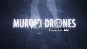 Дроны убийцы теперь в RuTube. Официальный тизер-трейлер Logic production.