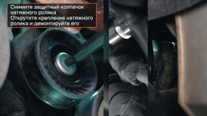 Замена натяжного ролика поликлинового ремня [ВИДЕОУРОК AUTODOC]