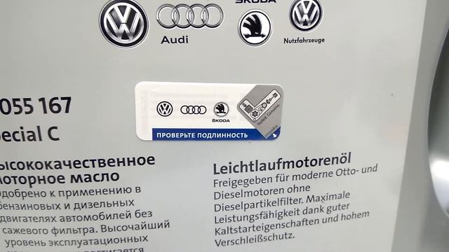 VAG - Масло моторное проверка! смотреть онлайн