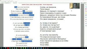 Разбор песни «Garota de Ipanema» («Девушка из Ипанемы»)