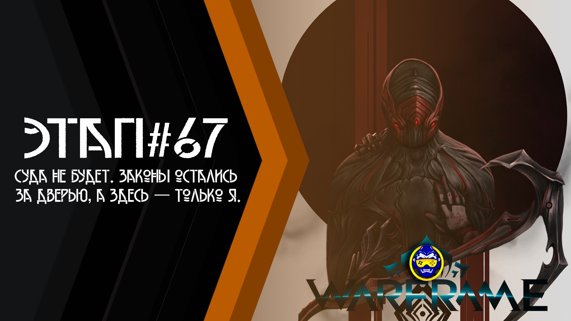 Warframe гуаньдао билд фото 5