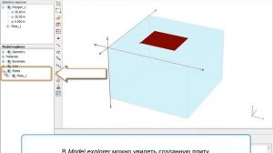 Работа в PLAXIS 3D
