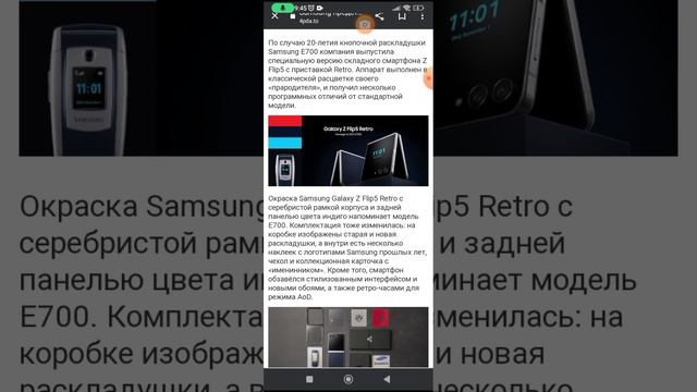 новый0 самсунгавский телефон