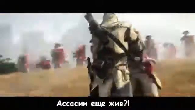 Литерал assassins creed 3