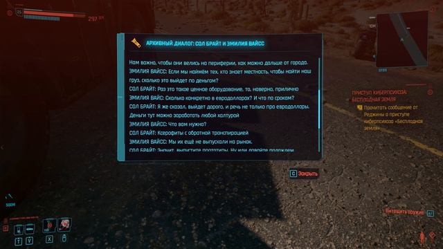 ПСИХ С ЭКЗОКОСТЮМОМ! ∎ #35 ∎ Cyberpunk 2077 Прохождение смотреть онлайн