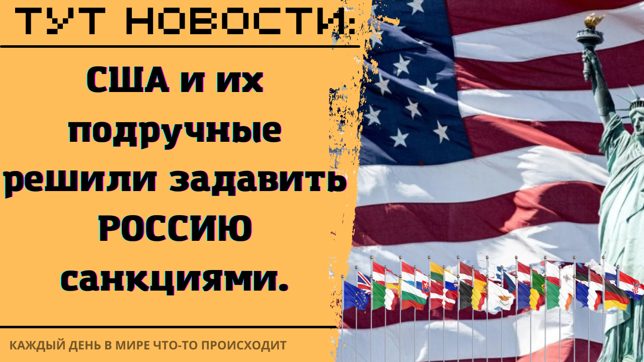 Сша вводят санкции в отношении