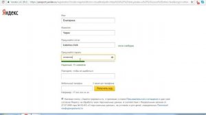 Регистрация на яндекс диске