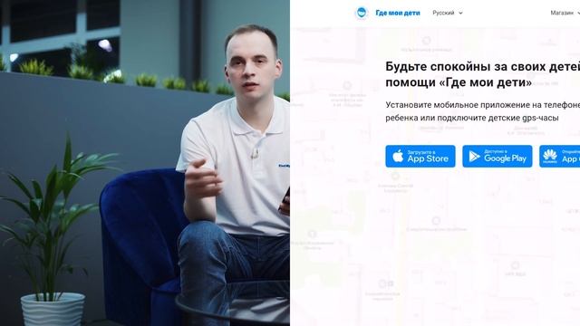 Приложения «Где мои дети» и Pingo ТОП вопросов о сервисе.