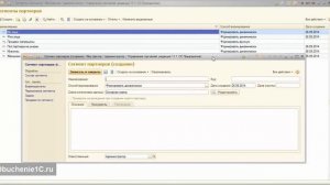 Сегментация партнеров в 1С Управление торговлей 11. Маркетинг в 1С УТ 11