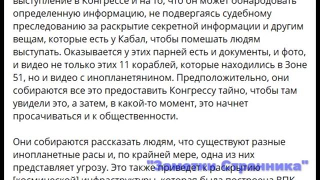 В черных проектах есть технология путешествий к звездам смотреть онлайн
