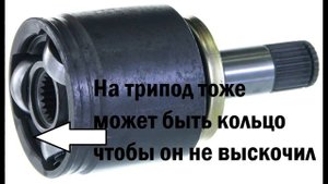 ШРУС ВАЗ 2108 и 2110
