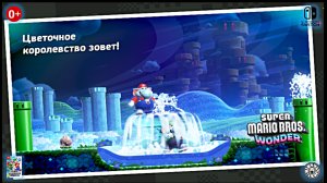 Цветочное королевство зовёт. Super Mario Bros. Wonder (Switch) RUS