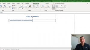 Отчет по проекту в MS Project Pro