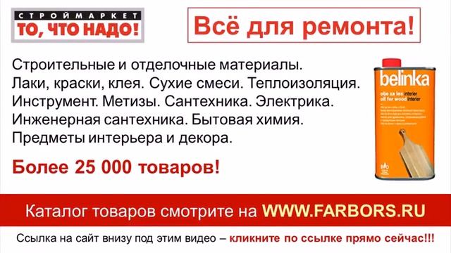 пропитка для дерева BELINKA (бесцветная) - супер пропитка для дерева Москва, Тверь, Казань
