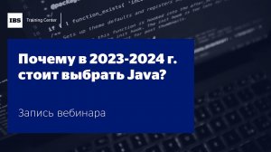 Вебинар "Почему в 2023-2024 году стоит выбрать Java?", Игорь Судакевич