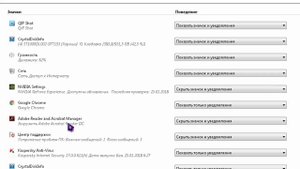 Как настроить область уведомлений (трей) в Windows 7