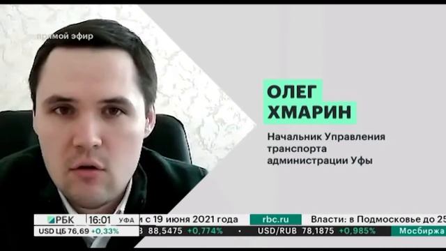 В 2022 г. электротранспорт Уфы получит ₽351 млн субсидий из городского бюджета