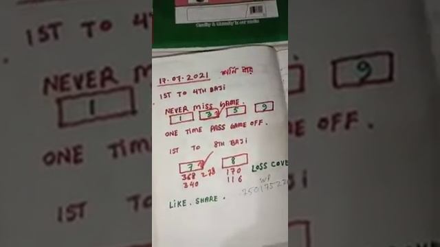 18/07/2021 kolkata fatafat git game ? ? смотреть онлайн