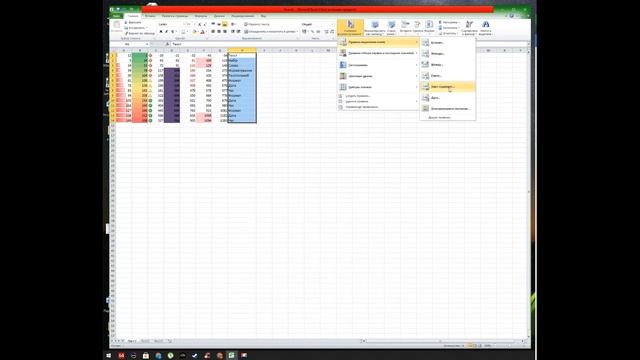 Умовне форматування смотреть онлайн