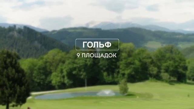 Австрийский курорт Земмеринг летом