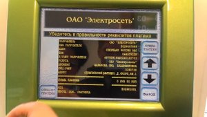 Как платить за коммунальные платежи через сбербанк