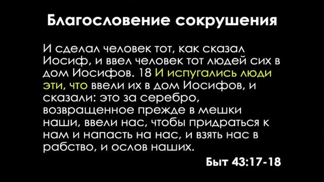 Бытие: 60. Неожиданные благословения (Алексей Коломийцев) смотреть онлайн