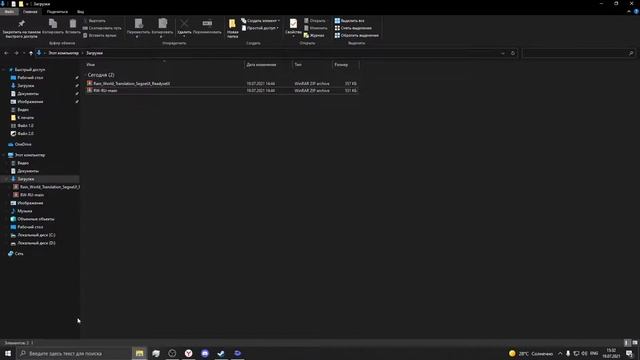 Установка русификатора АЛЬТЕРНАТИВНЫЙ РУСИФИКАТОР на игру Rain World (BeplnEX) смотреть онлайн