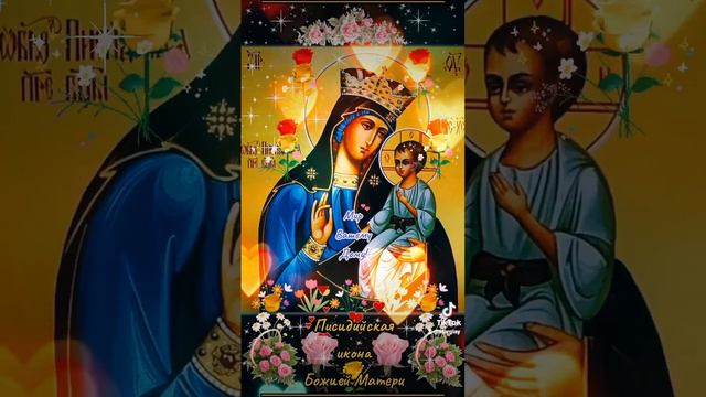 «Писидийская» икона Божией Матери смотреть онлайн