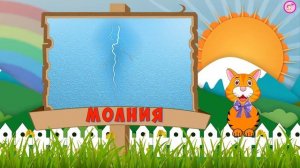 ЗАГАДКИ ПРО ЛЕТО ? Загадки с ответами / Летние загадки / Развивающее видео