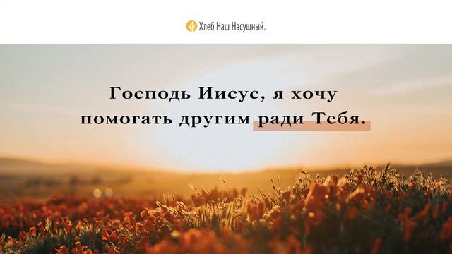 Мудрые христиане | Ежедневное христианское чтение | 23 октября 2021 смотреть онлайн