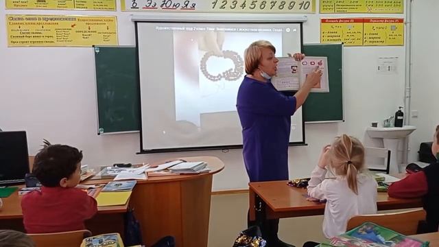 Художественный труд 2 класс урок 18. Знакомимся с искусством мозаики. Создаем мозаику «яблоко Апорт