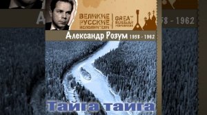 Я пою о Москве