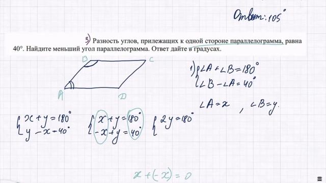 Решение задач на паралеллограмм смотреть онлайн