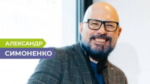 Александр Симоненко. Владелец Т.Т. Магазина и «Ювелирной империи» о бизнесе и семье