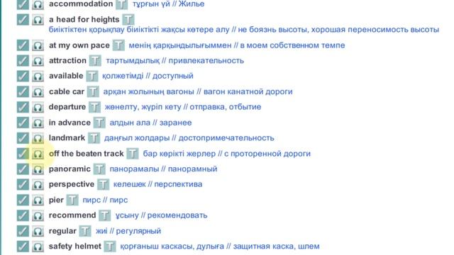 Excel 8. Module 7a. p.76 New words смотреть онлайн