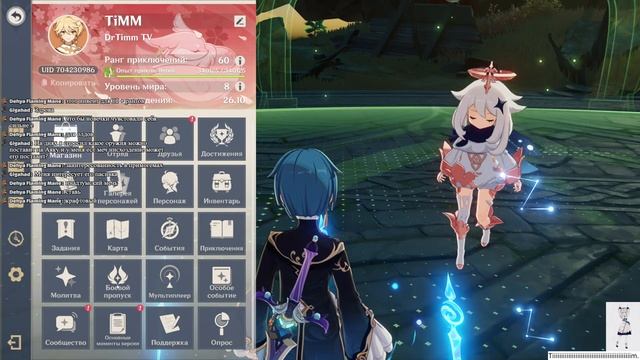 Genshin Impact. 3.5 21.03.23 смотреть онлайн