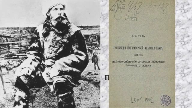 РГО. Новосибирские острова, едома