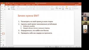 Вебинар №4 "Особенности бизнес-моделирования в социальном предпринимательстве"