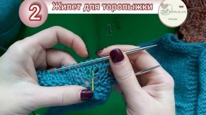 Жилет для торопыжки. Клуб волонтёров 28 петель. Одежда для недоношенных детей.