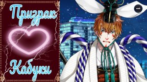 The Kabuki Phantom / Призрак Кабуки / Глава 15 / Такеру / Обычная пара / ?