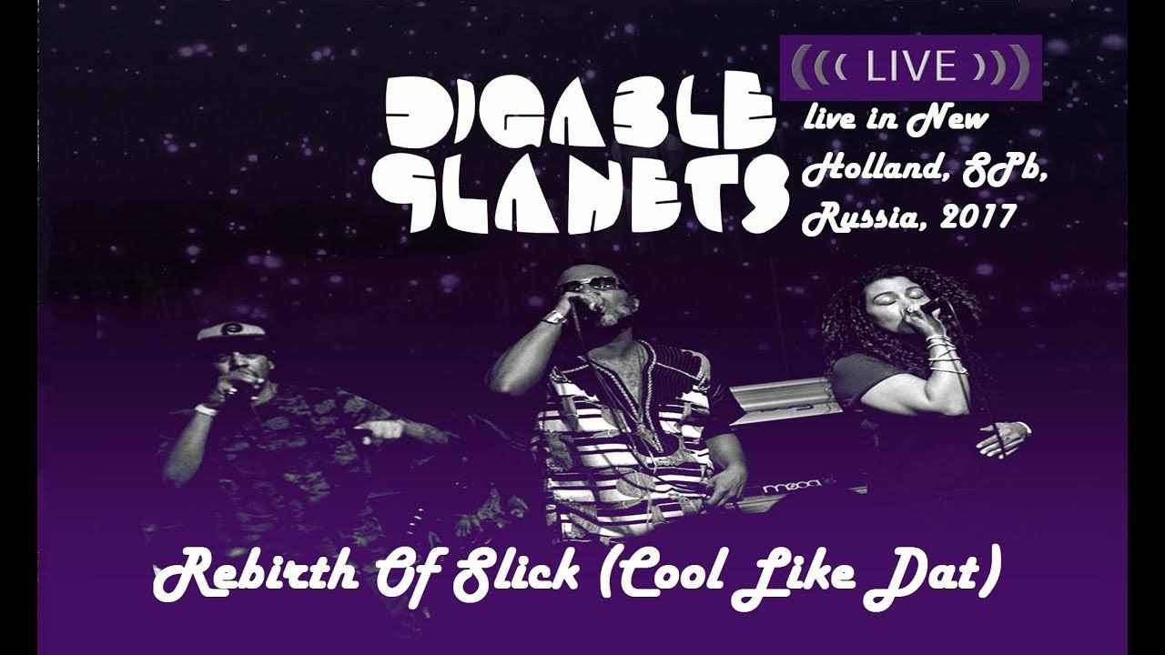 Digable Planets - Rebirth Of Slick (Cool Like Dat) (live in New Holland, SPb, Russia, 2017)