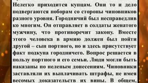 Сочинение на тему «Образ уездного города в комедии Н В Гоголя «Ревизор»