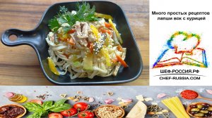 Много простых рецептов лапши вок с курицей