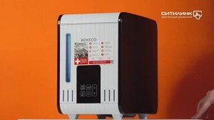 Обзор увлажнителя воздуха BONECO-AOS S 450 | Ситилинк