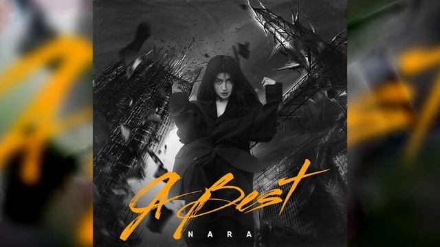 Nara Play - Я Best (Club Mix) ПРЕМЬЕРА 2018 смотреть онлайн