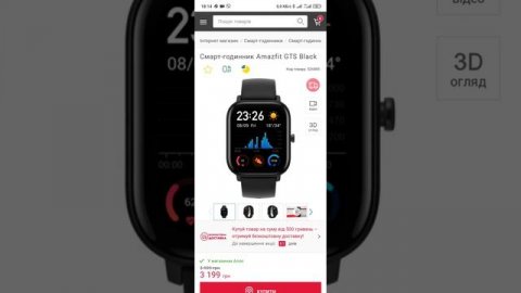 Важное обновление ПО Amazfit GTS
