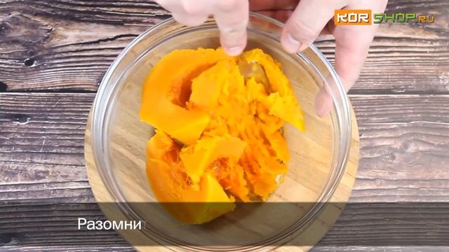 Корейская кухня: Салат из сладкой тыквы (Данхобак сэльроды)