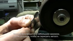 Заточка шабера