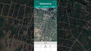 Гайт байкометр