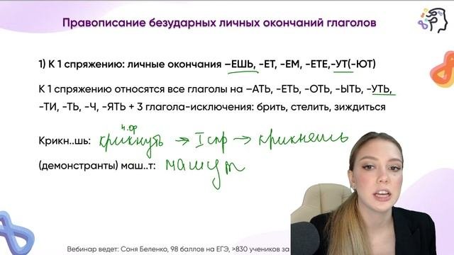 12 задание - самое сложное задание ЕГЭ по русскому языку 2022 простыми словами